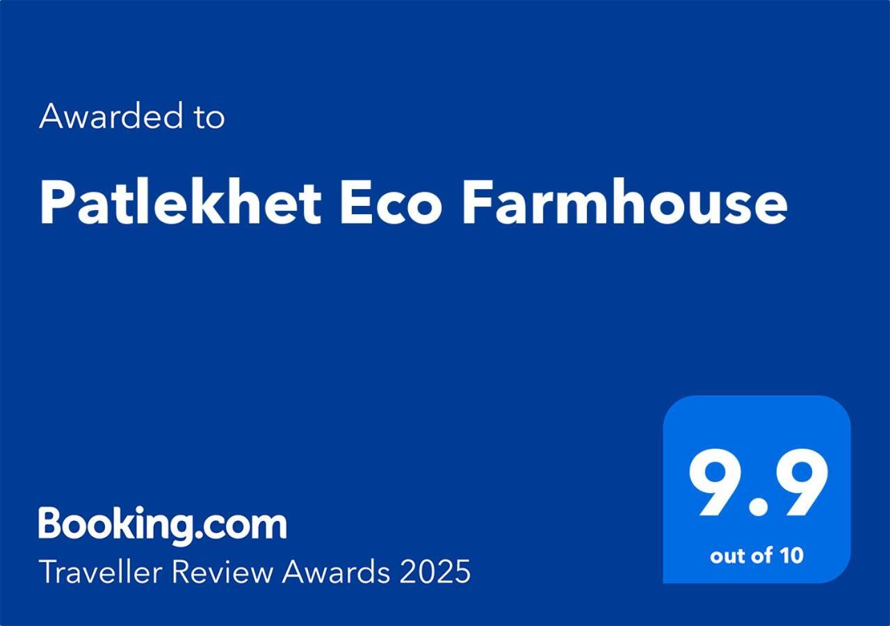 Patlekhet Eco Farmhouse 图利凯尔 外观 照片